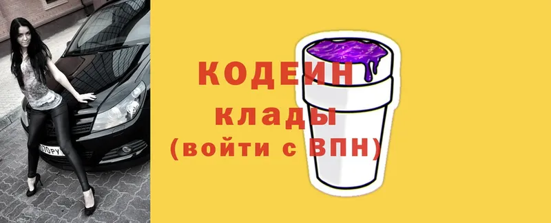 мега ONION  Алагир  Кодеиновый сироп Lean напиток Lean (лин) 